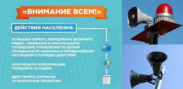 Москва оренбург сигнал тревоги. Громкоговоритель. Москва оренбург сигнал тревоги. Сигнал отбой воздушной тревоги. Громкоговоритель на столбе.