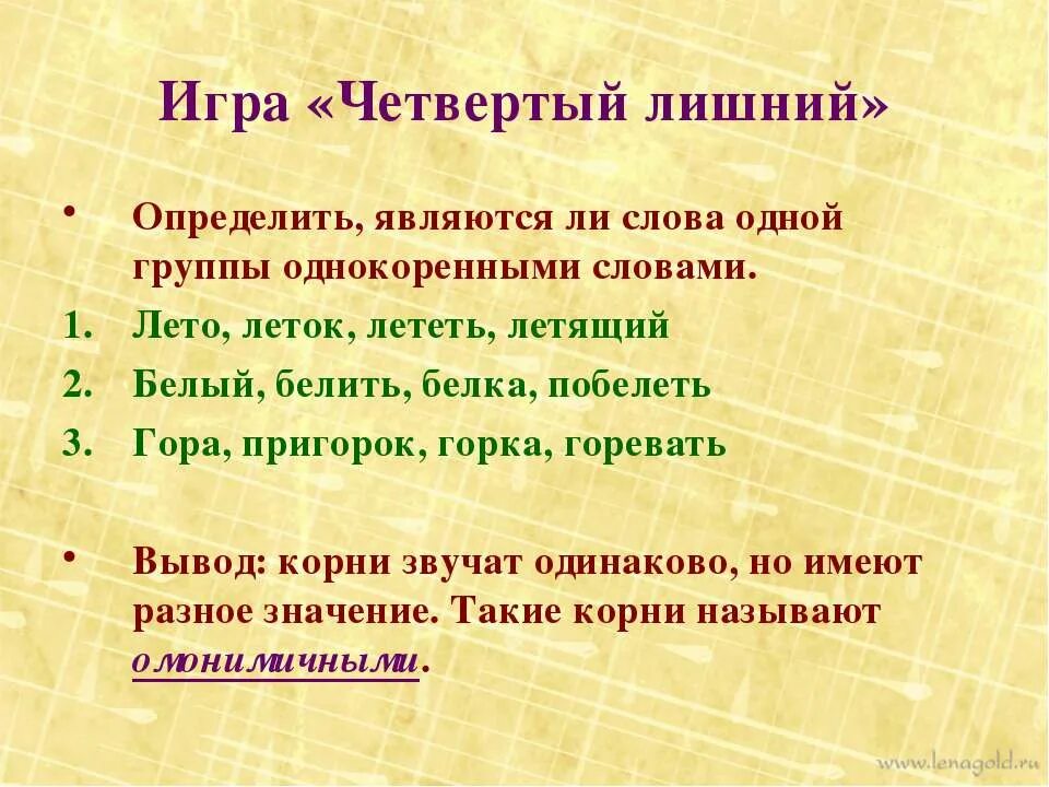 Употребление однокоренных слов. Единообразное написание корня в однокоренных словах. Работа однокоренные слова. Средства связи предложений в тексте. Корень слова однокоренные слова.