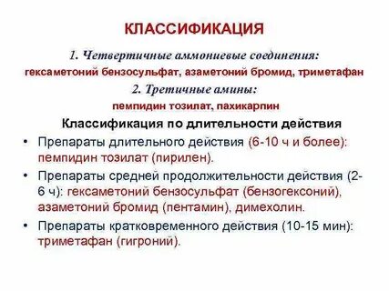Азаметония бромид