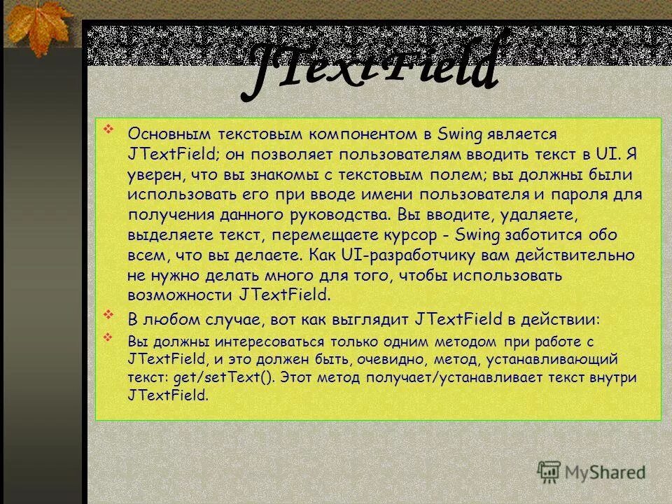 Содержательные слова это. Текст статьи. Распространить текст. Специфика работы с текстом. Текстовые компоненты учебника.