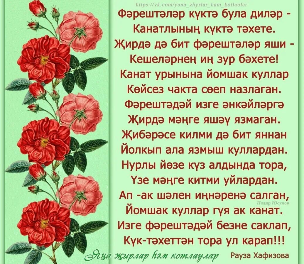 Песня улым на татарском. С днем рождения татарча котлаулар. Открытки с юбилеем на татарском языке. Поздравления с днём рождения на татарском языке. Котлау хаты.