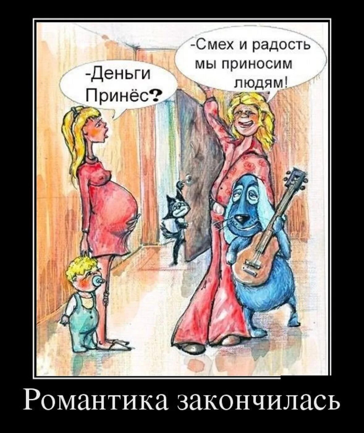 Смех и юмор. Смех и радость мы приносим людям. смех и радость мы приносим людям карикатура. зарплату принес смех и радость.мы приносим. смех юмор.