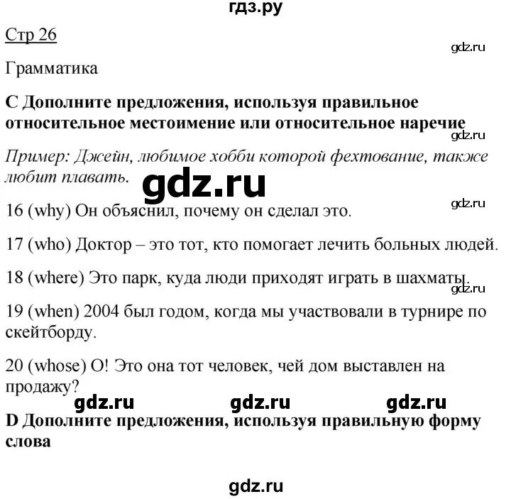 Английский 7 класс страница 74 номер 6