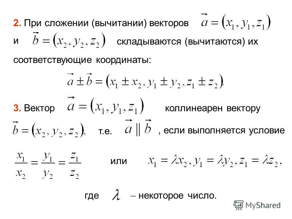 Индекс элемента вектора