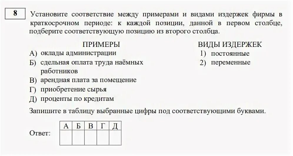 Обществознание огэ вопрос ответ. Обществознание огэ вопрос ответ