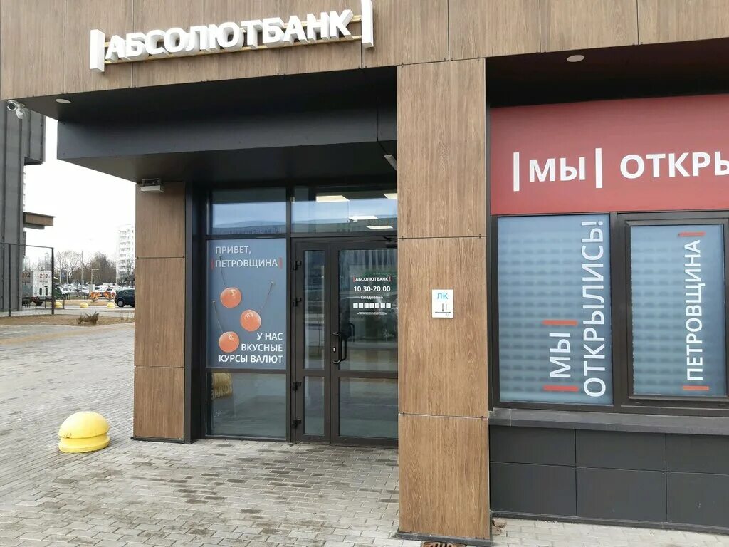 приорбанк. паритетбанк беларусь. абсолютбанк минск. обмен валюты беларусь минск. обменники.