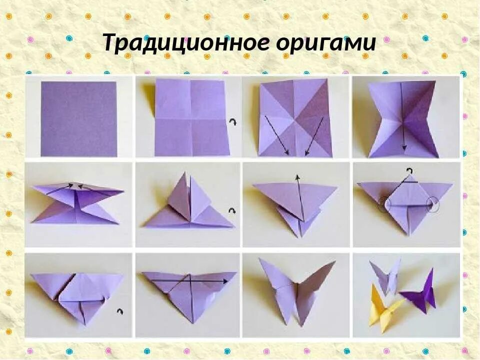 Оригами. Красивые оригами. Оригами из бумаги. Оригами для детей. Оригами из бумаги для детей крокус
