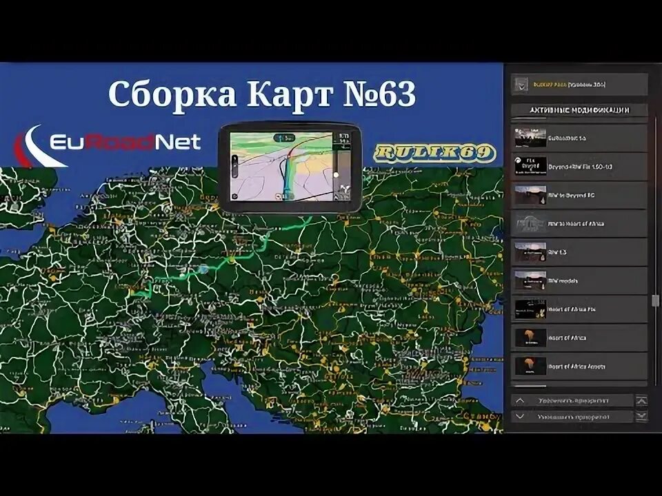 Дефолтная карта ats. 50. 50. Карта юта ats. 50.