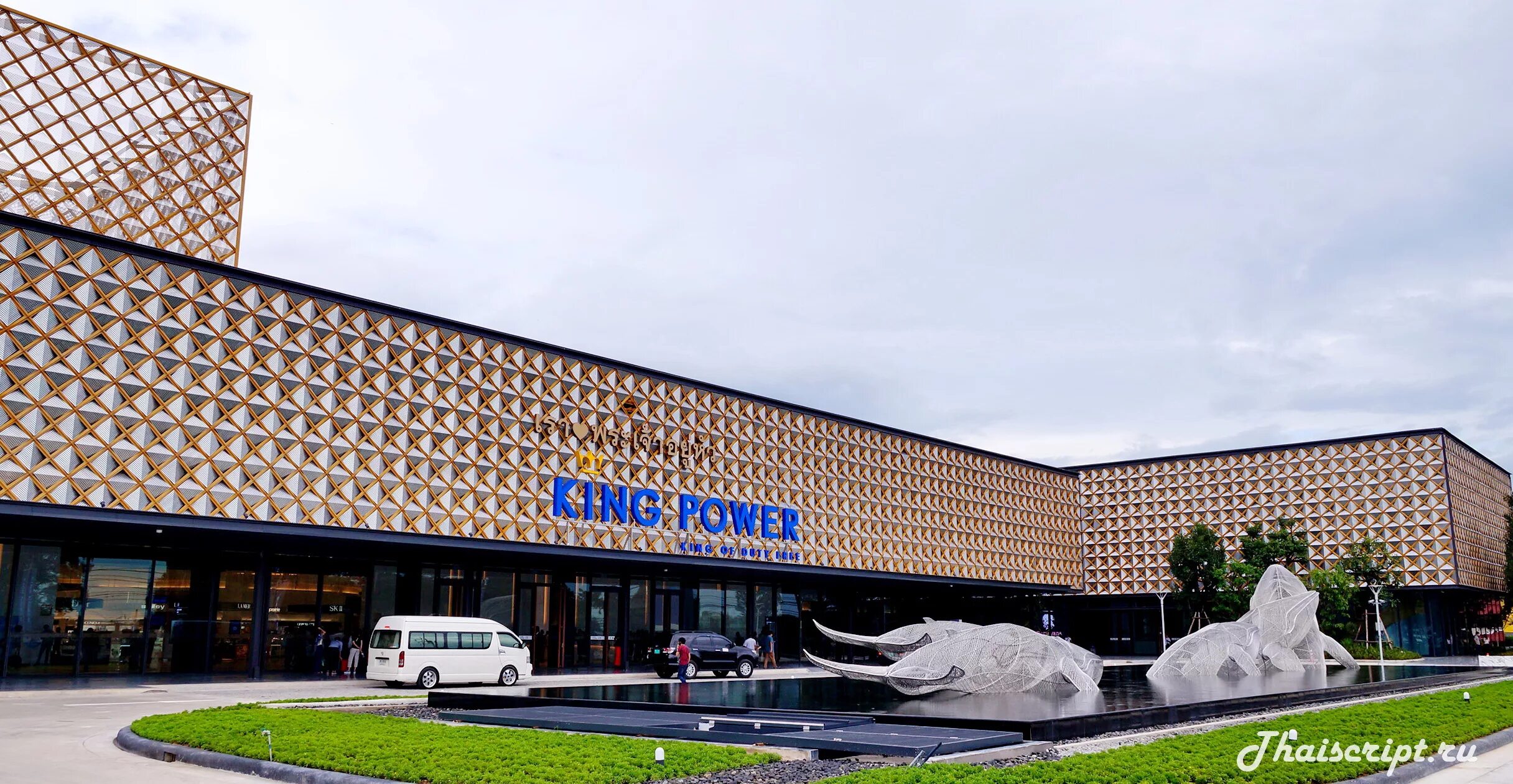 Кинг пауэр пхукет. King power пхукет. king power phuket airport.