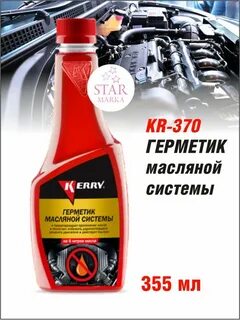 Герметик масляной системы