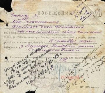 Отчество филиппович как правильно пишется
