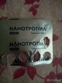 Нанотропил ново отзывы