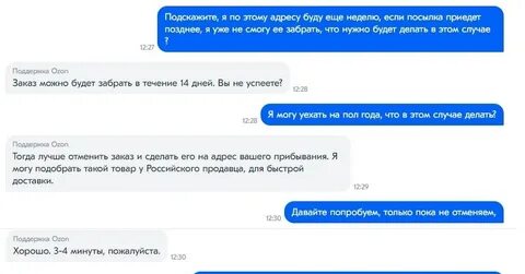 Отказаться от товара из за рубежа озон