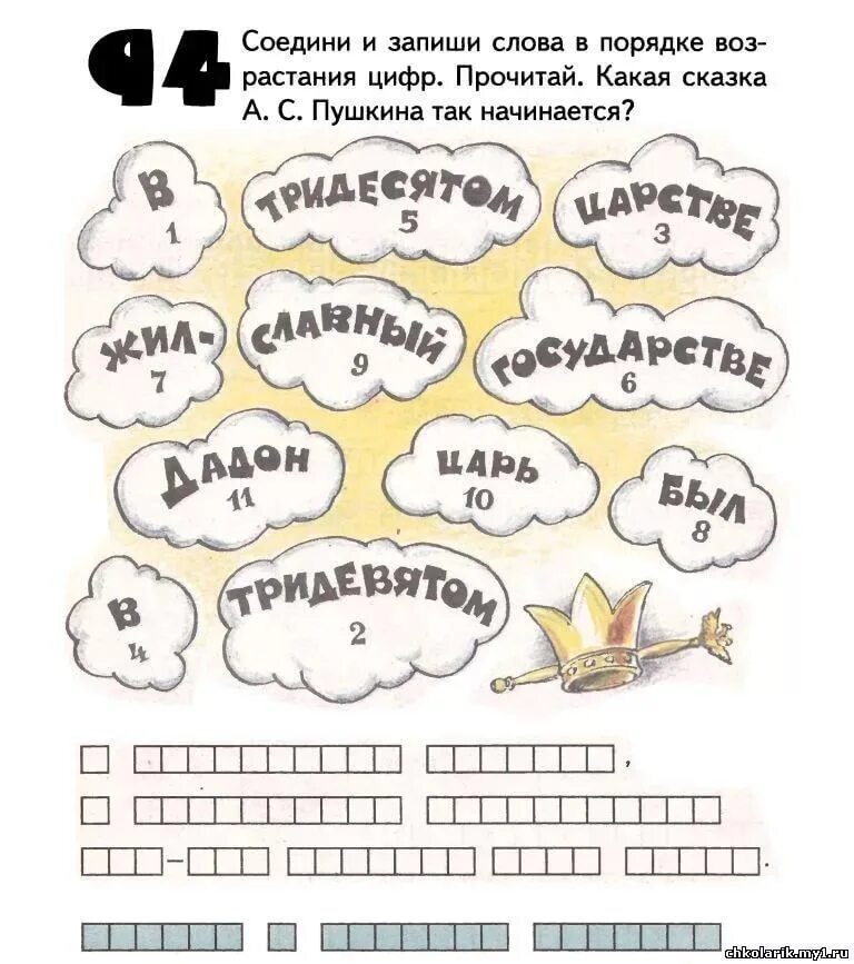 Творческое задание 1 по литературе 5. Увлекательные задания по чтению. Занимательные задания по чтению. Литературные задания. Интересные задания по литературе.