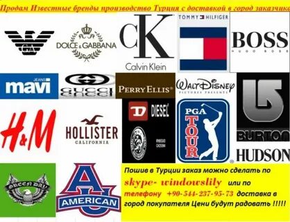 Турецкие фирмы одежды