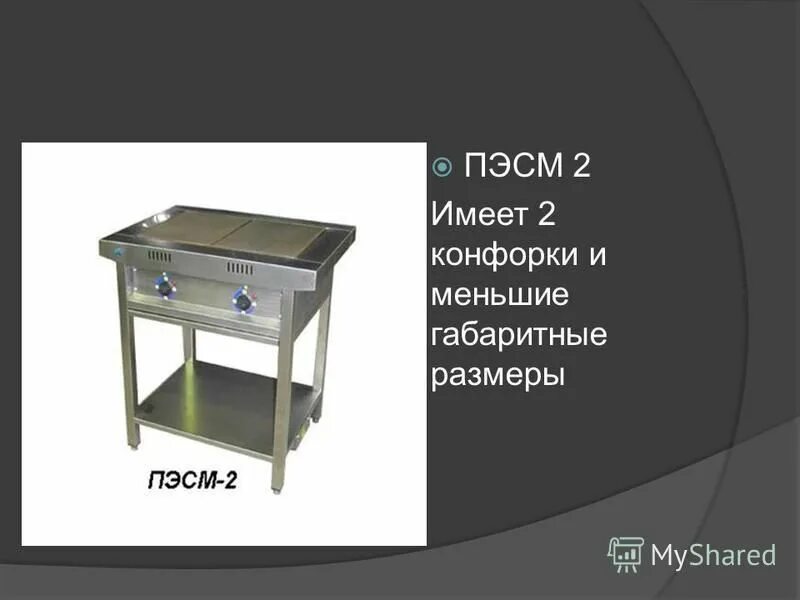 плита пэсм 4шб предназначена для. плита пэсм 4шб предназначена для. плита пэсм 4шб предназначена для. плита пэсм 4шб предназначена для. электроплиты пэсм-4м.