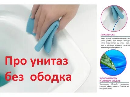 Безободковый унитаз минусы отзывы