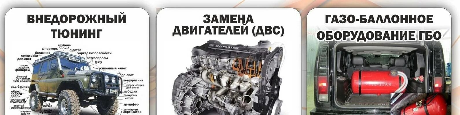 Изменение конструкции ТС. Изменение конструкции автомобиля. Переоборудование транспортных средств. Изменение конструкции транспортного средства.