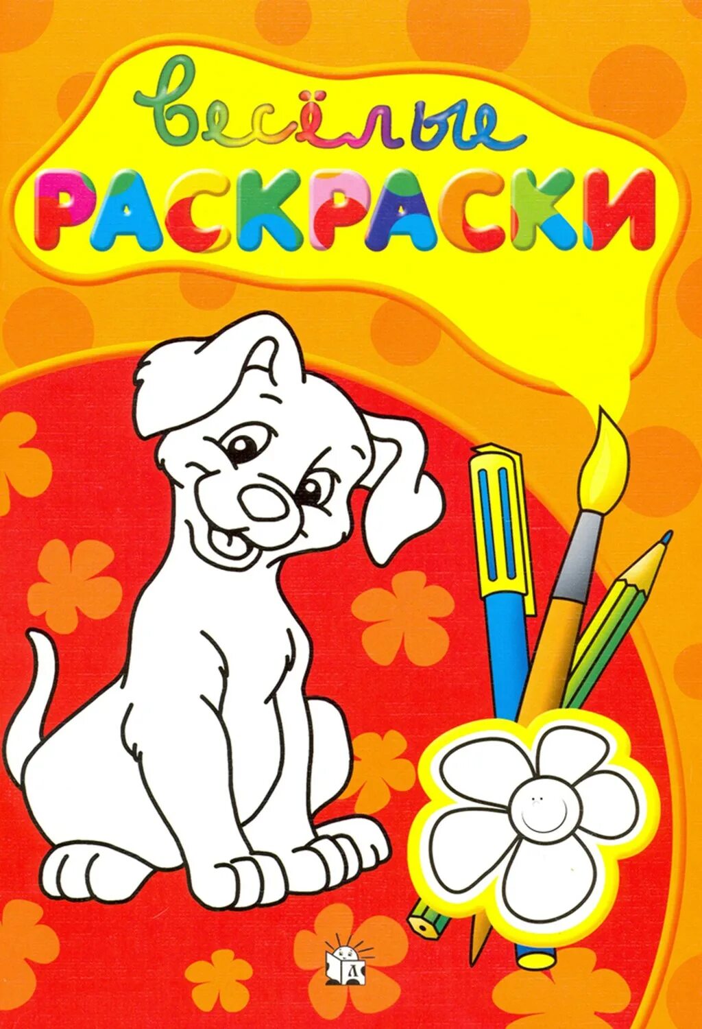Как раскрасить название