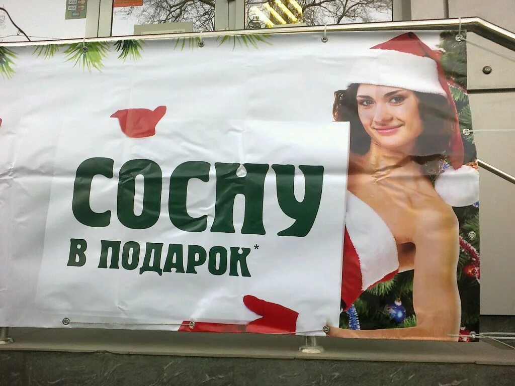 слоган привлекающий внимание. примеры плохой рекламы.