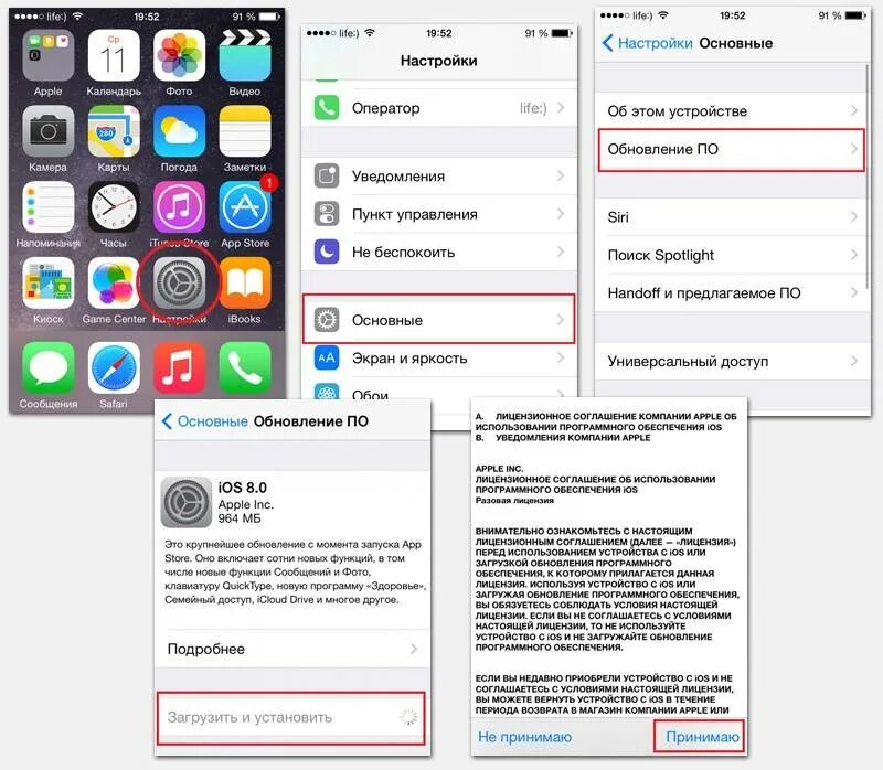 Как обновить старую версию телефона. Как обновить айфон 6 s. обновление ios на айфонах. как обновить айфон 6. как обновить ios на айфоне.