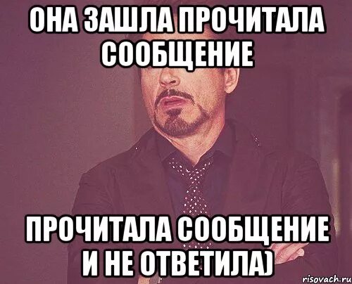 Почему девушка не отвечает. Когда человек не читает сообщения. прочитал сообщение и не ответил. мем она не отвечает. если девушка не отвечает.
