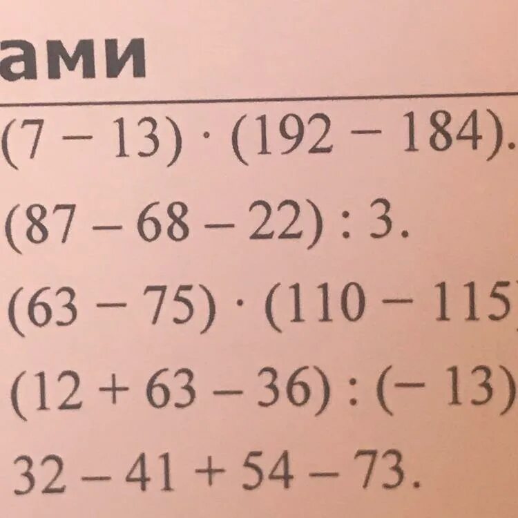 Вычислите 192. Вычислите 192