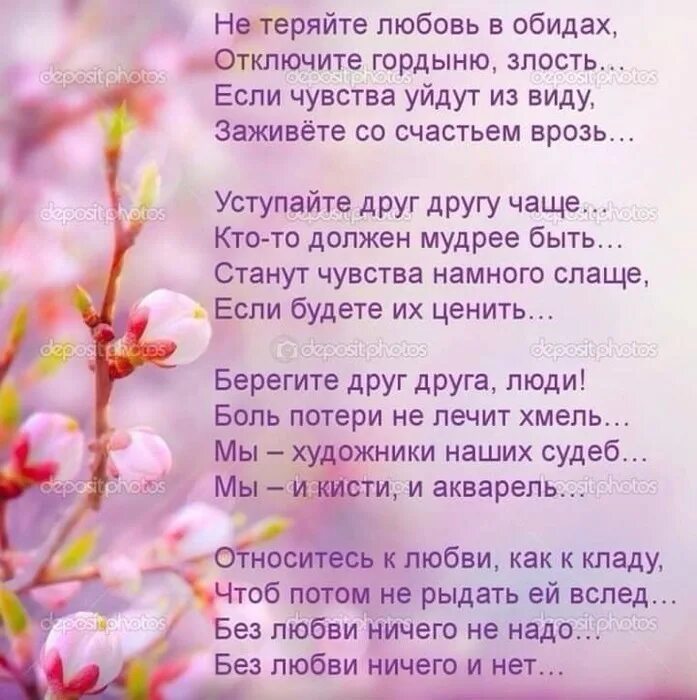 Время лечит обиды он тебя унесет