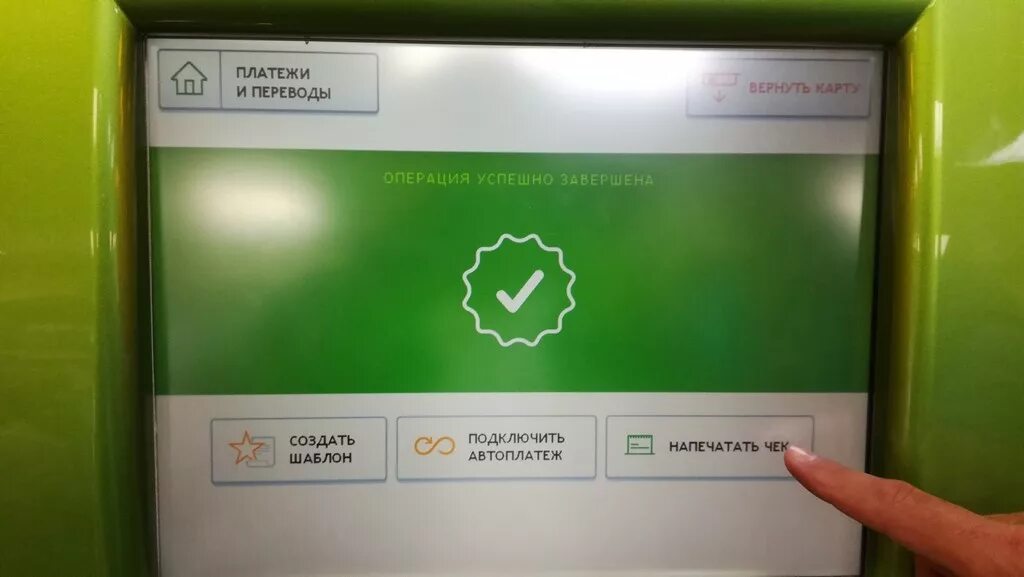 Оплата в банкомате. Банкомат Сбербанка. Экран банкомата. Оплата через Банкомат. Операция не может быть выполнена сбербанк