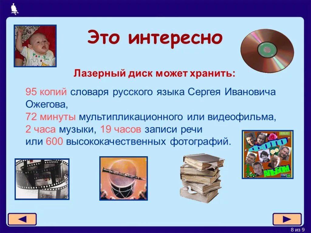 Интересно информатика. Факты о информатики. интересная информатика. интересные факты о информатике. интересная презентация по информатике.