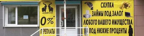 Добро сайт комиссионный магазин