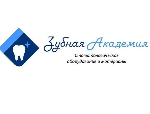 Логотипы академий стоматологов. Зубная академия саратов. Зубная академия стоматологический магазин саратов. Зубная академия. Зубная академия саратов.