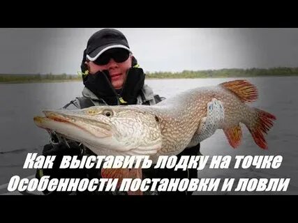 Пойман правильно