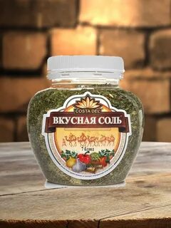 Вкусная соль
