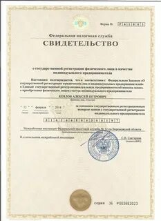 Огрнип что
