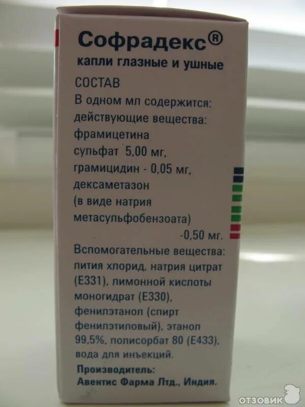 Софрадекс капли глазн и ушн 5мл. Софрадекс глазные/ушные капли фл. 5мл. Состав лекарства софрадекс. Капли ушные для детей софрадекс.