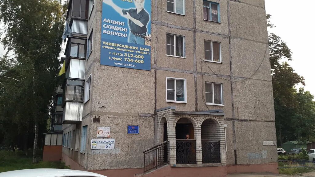 объявление жэу-8. жэу 7 могилев. жэу 15 уфа. жэу 67. жэу-4 новосибирск.