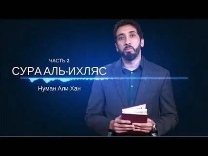 Аль лекцией