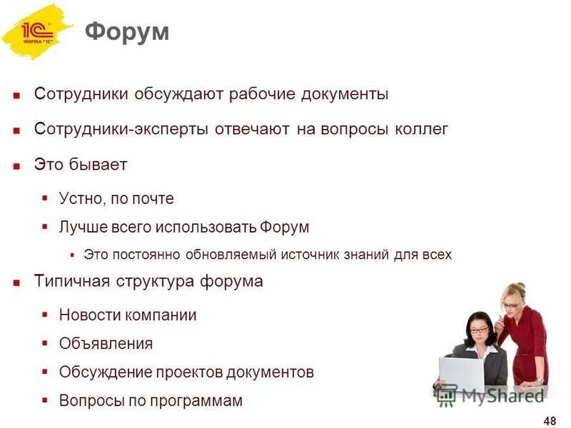 Офис менеджер. Вопросы коллегам. Молодой специалист. Квалифицированные сотрудники. Офисный сотрудник.