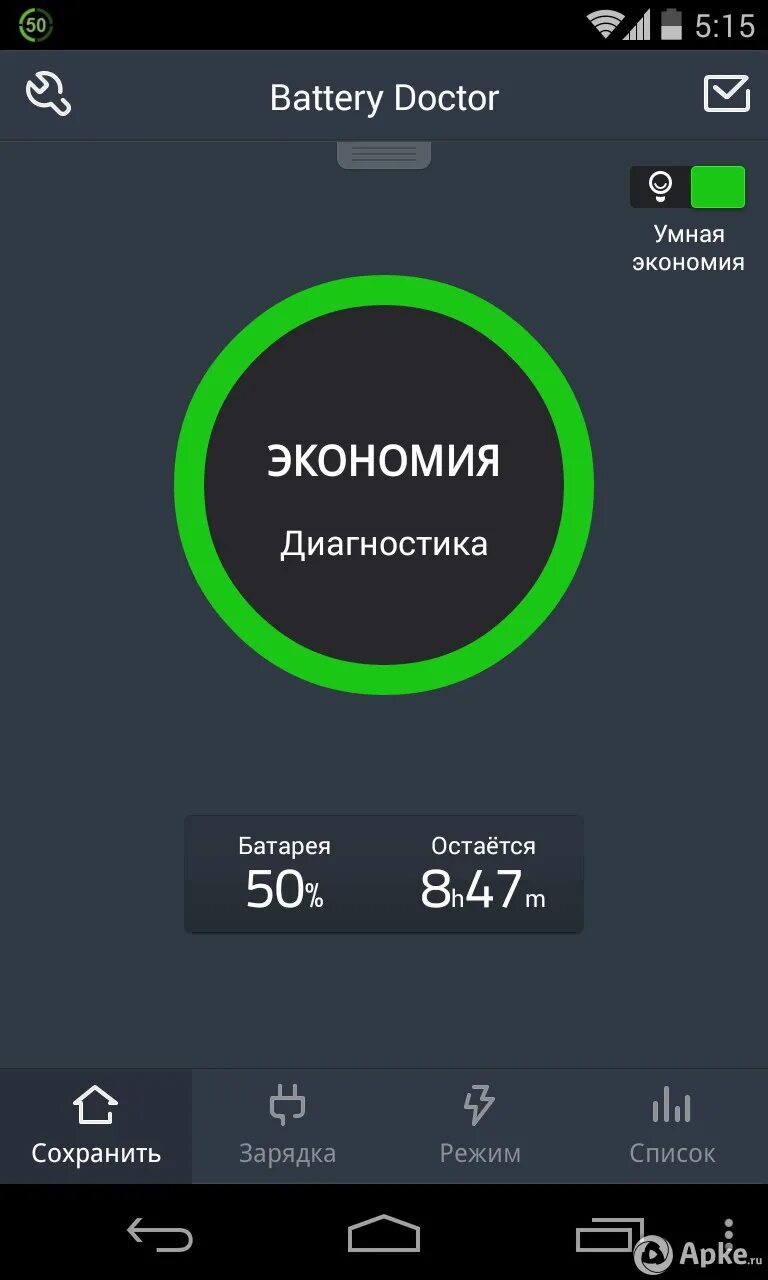 Как быстро заряжать андроид