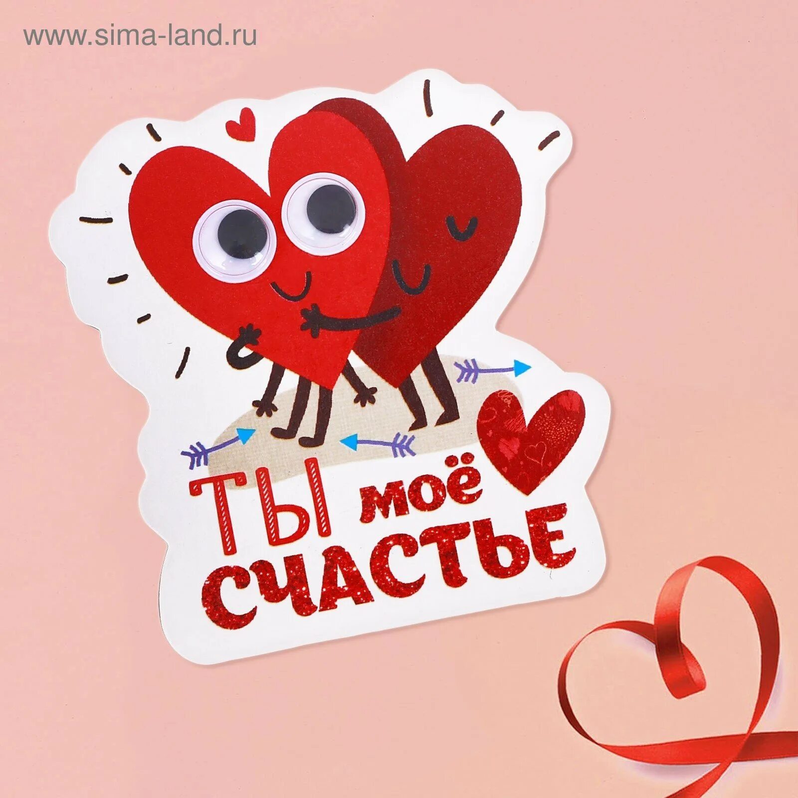 Обожаю тебя любить. Ты мое счастье. Открытка ты моё счастье. Надпись на песке. Люблю тебя моё счастье.