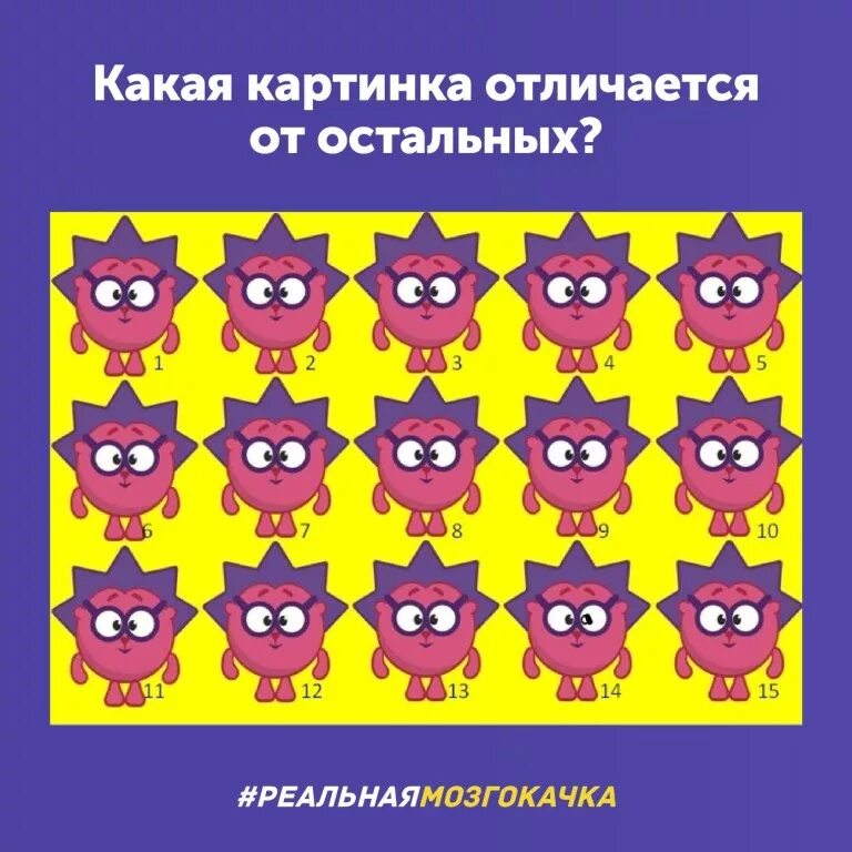 Проверить ум