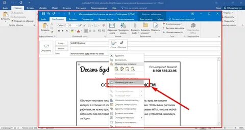 Сделать ссылку в outlook