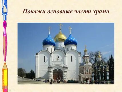 Изо древние соборы презентация