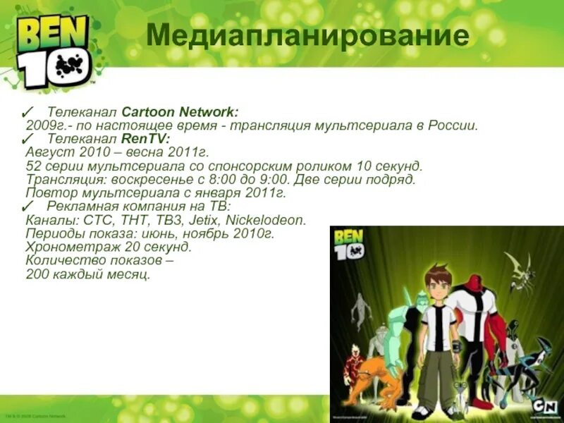 Cartoon network 2009. Телеканал cartoon network hd. Картун нетворк 2009. Cartoon network 2009. Cartoon network 2009.