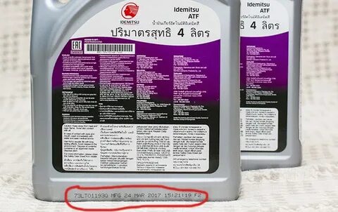 Idemitsu проверить оригинальность