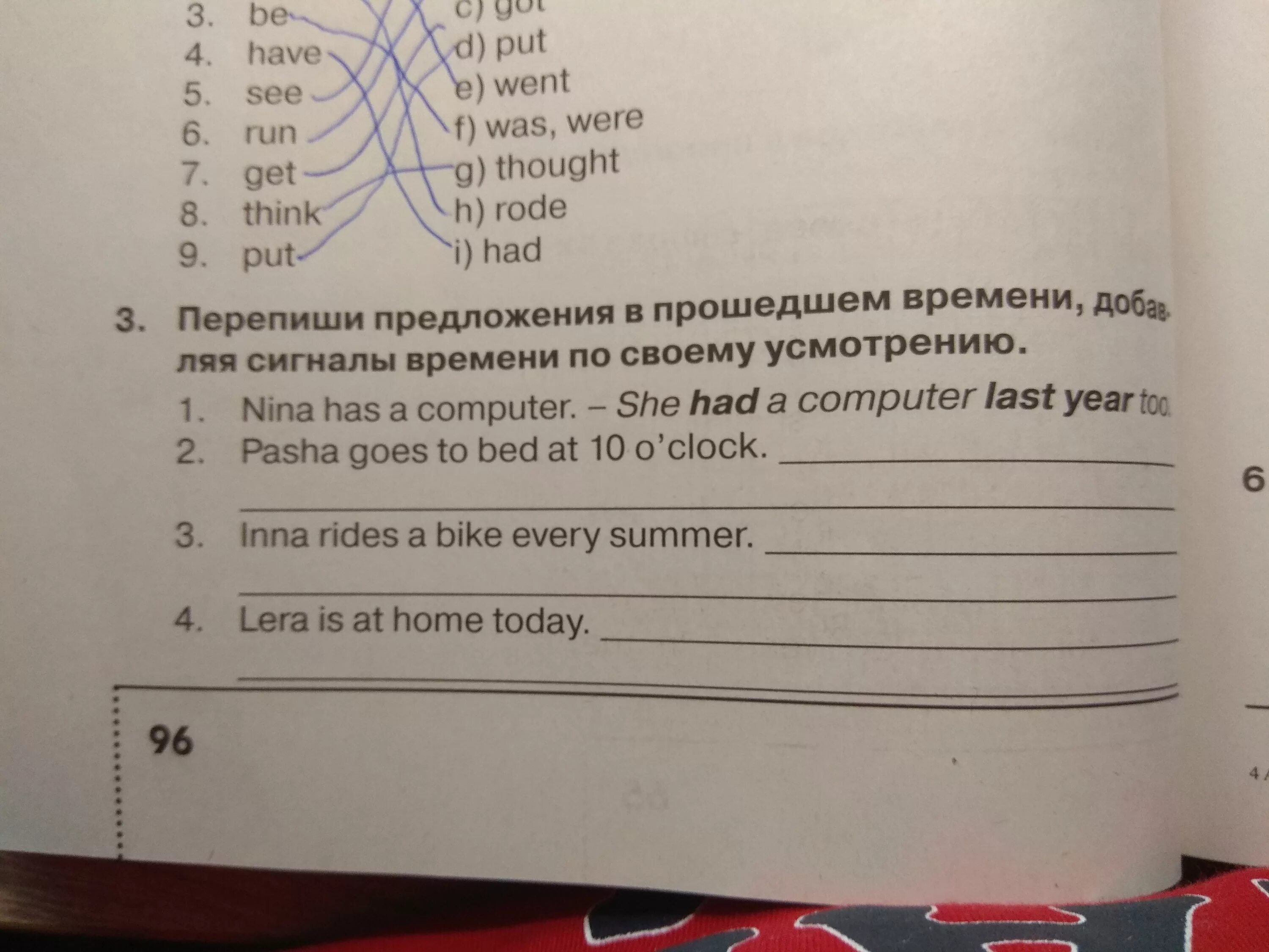 Вспомогательный глагол в вопросительном предложении. В вопросительных предложениях прошедшего времени. Переписать предложения в прошедшем времени. Переписать предложения в прошедшем времени. Перепишите предложения в паст симпл.