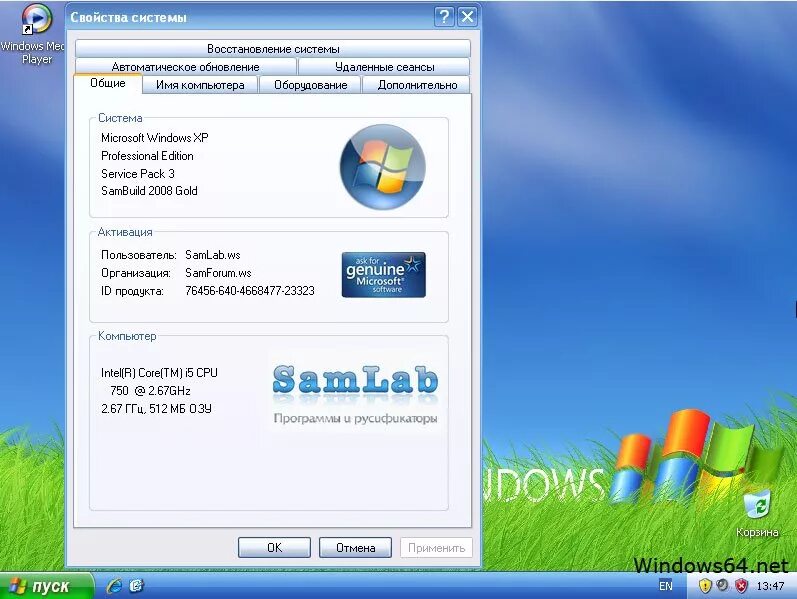 Хр 3. Виндовс хр 64 бит sp3. Windows XP professional x64 Edition sp1. Windows XP sp3 x32 64 Edition. Windows XP Pro sp3 оригинальный образ.
