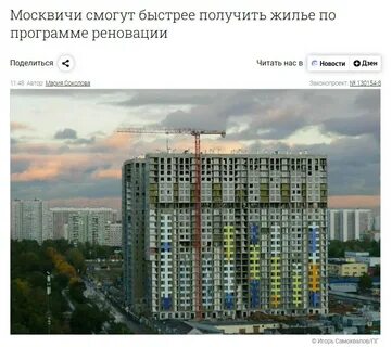 Дома включенные в реновацию