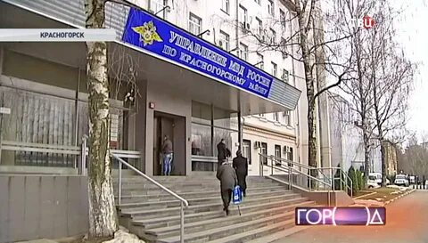Адрес красногорского